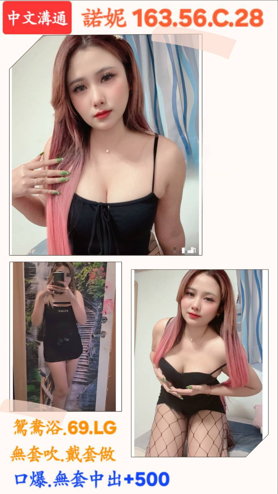 推薦妹 台南 彩妍胸圍34D